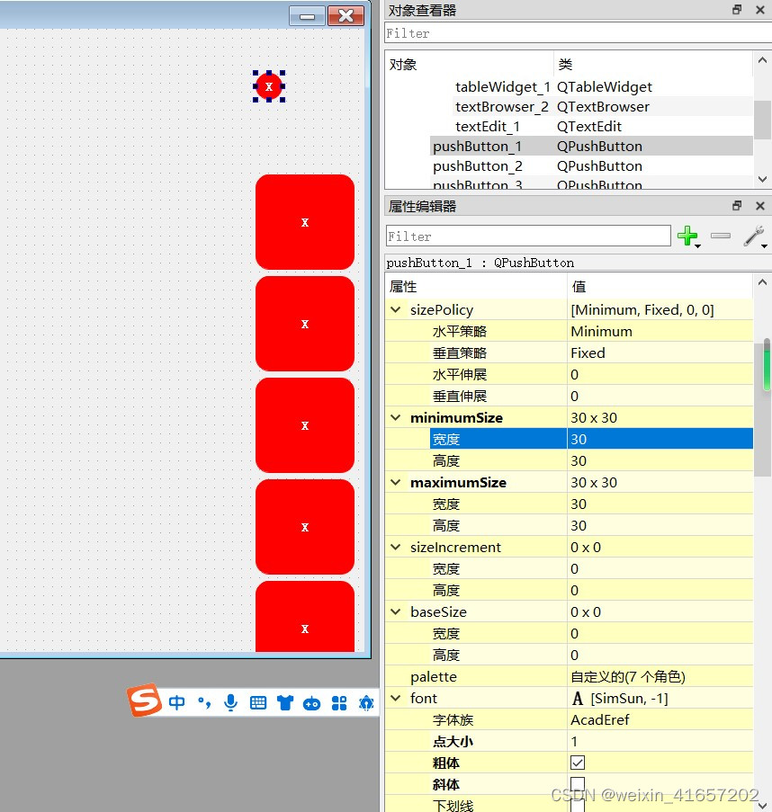 PyQt5如何在Qtdesigner里修改按钮形状、大小、按钮颜色、字体颜色等参数，尤其是如何将按钮修改成圆形。