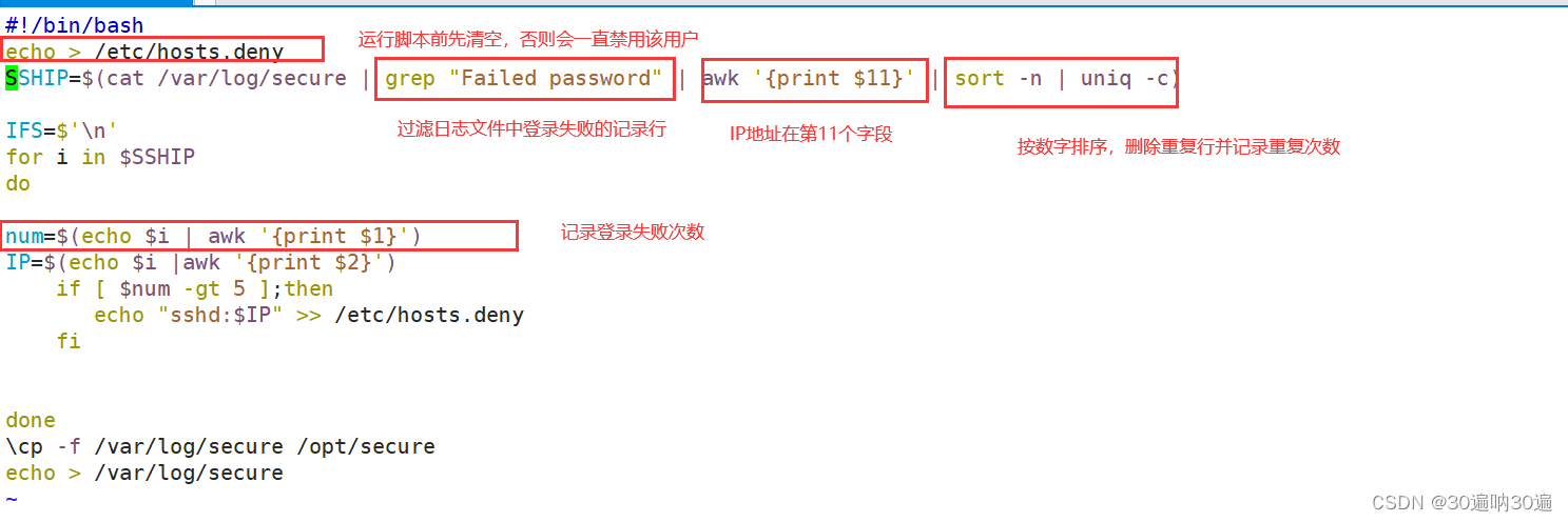 正则表达式与Linux常用快捷命令（sort、uniq、tr、cut、paste）