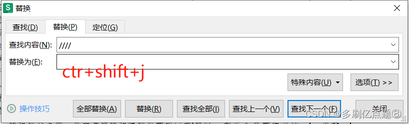 当word表格复制到excel出现分行问题的解决小技巧