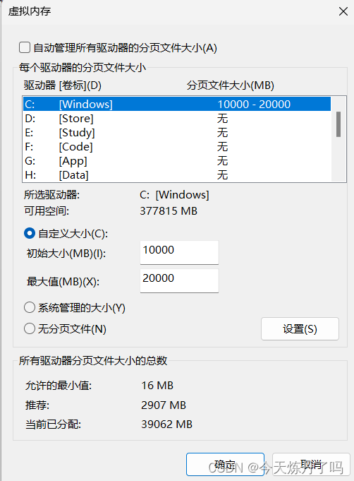 OSError: [WinError 1455] 页面文件太小，无法完成操作。