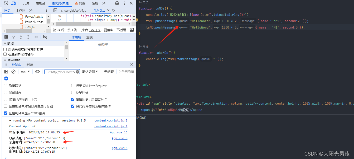 Vue3前端实现一个本地消息队列(MQ)， 让消息延迟消费或者做缓存