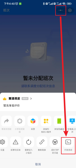 uniapp实战 —— 开发微信小程序的调试技巧