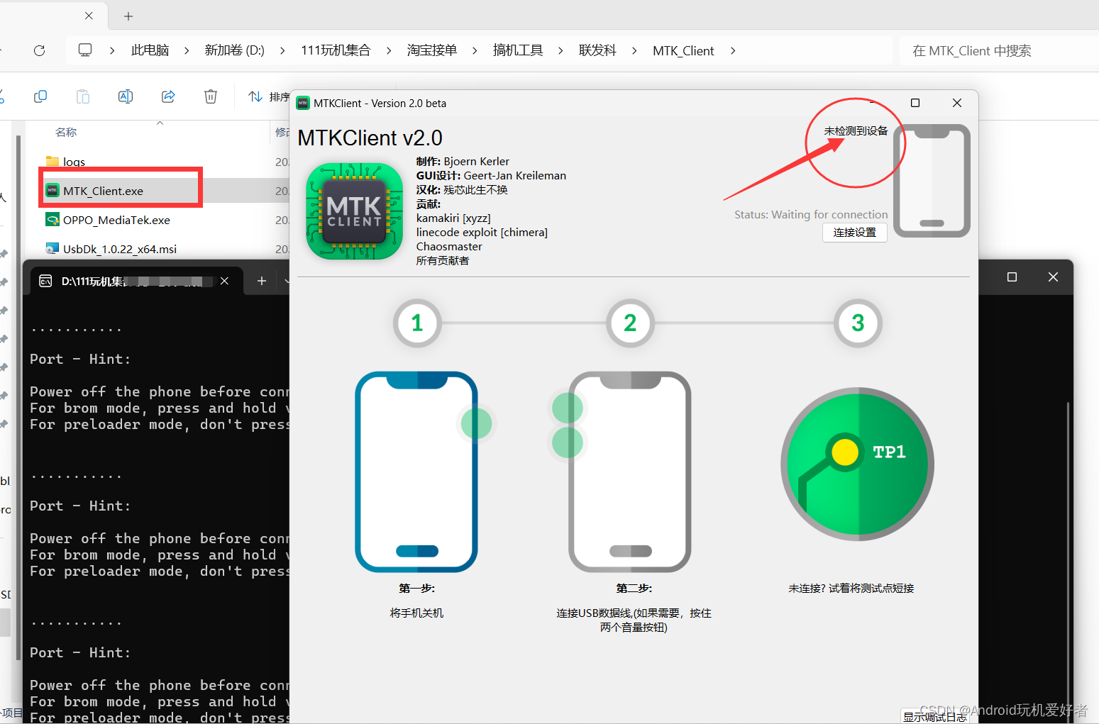 红米note11pro 秒解bl跳过168小时教程