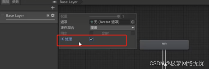 Unity（第二十二部）官方的反向动力学一般使用商城的IK插件，这个用的不多