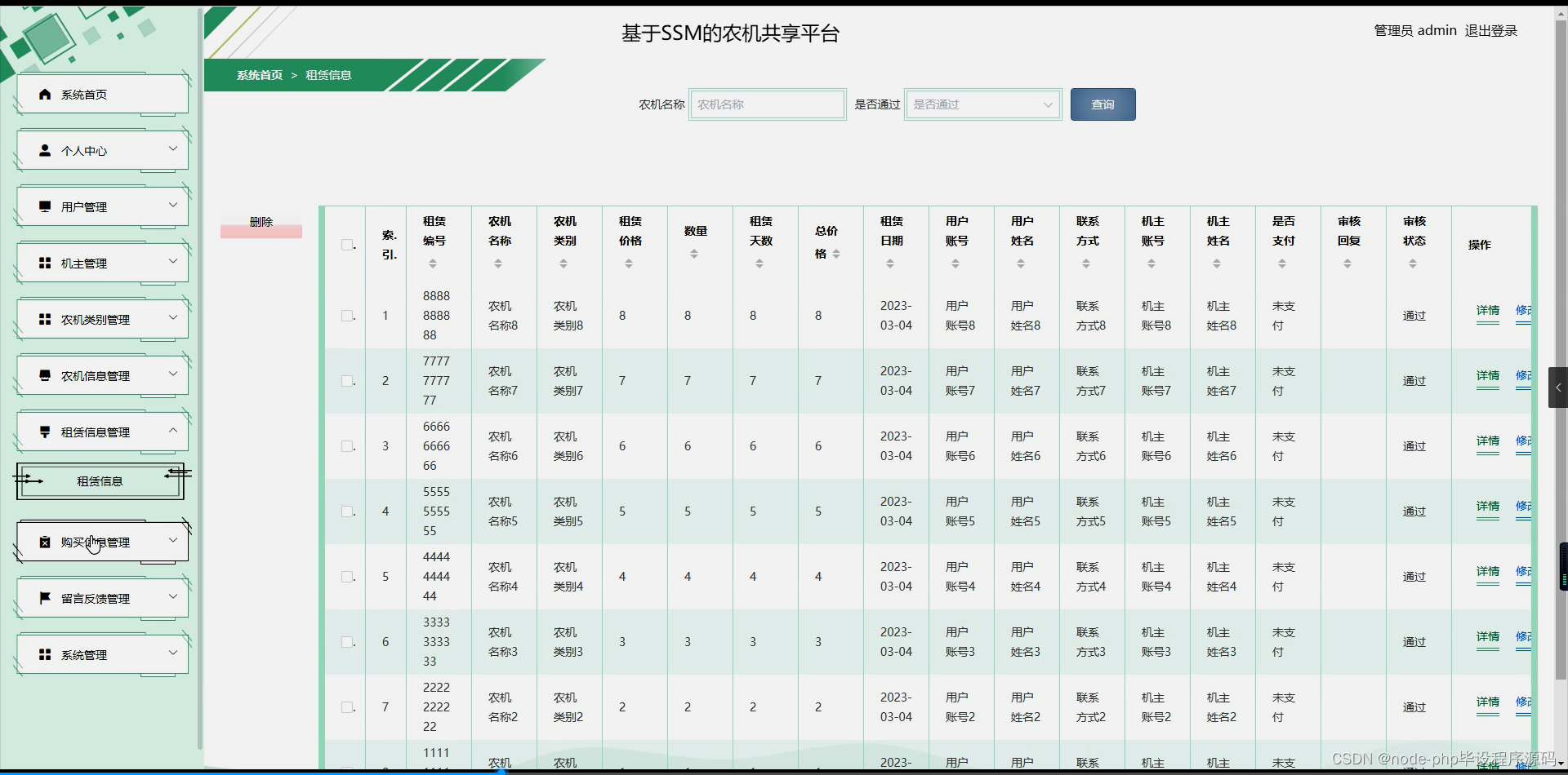 [附源码]基于flask框架农机共享平台 (python+mysql+论文)_开源农机信息化平台-CSDN博客