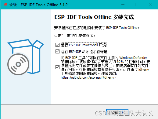 图1.5 安装完成