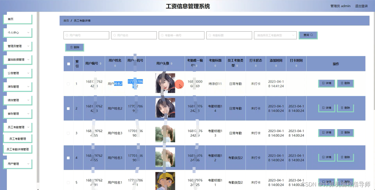 Java编程在工资信息管理中的最佳实践