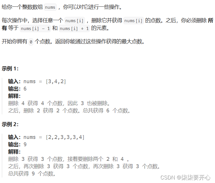 【算法刷题】Day24