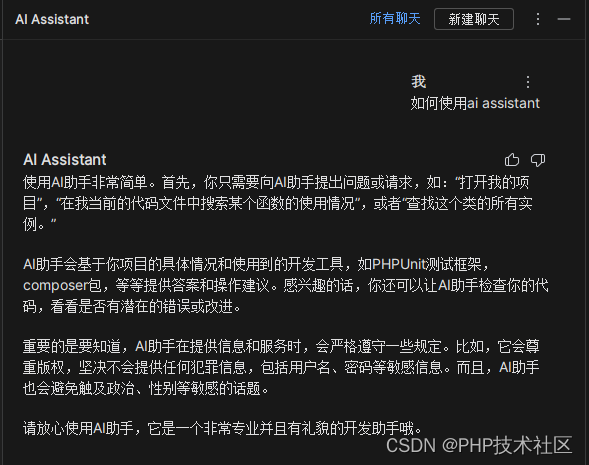 Jetbrains ai assistant激活后仍无法使用，怎么回事？