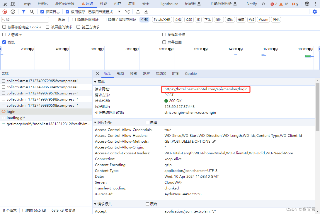 爬虫逆向实战(40)-某江酒店登陆(AES、MD5)