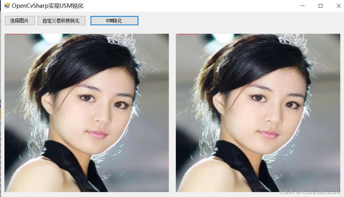 [C#][opencvsharp]winform实现自定义卷积核锐化和USM锐化