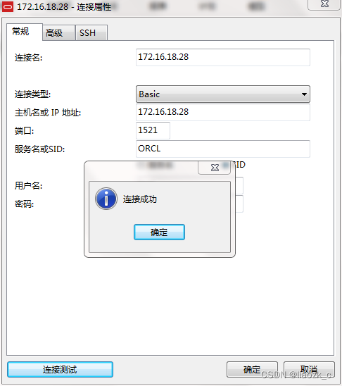 Navicat连接Oracle时报错ORA-28547：完美解决