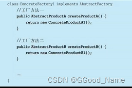[GN] 设计模式—— 创建型模式