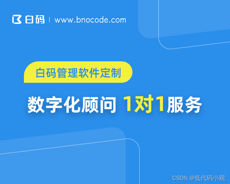 低代码平台适用于哪些行业 低代码开发平台行业应用案例