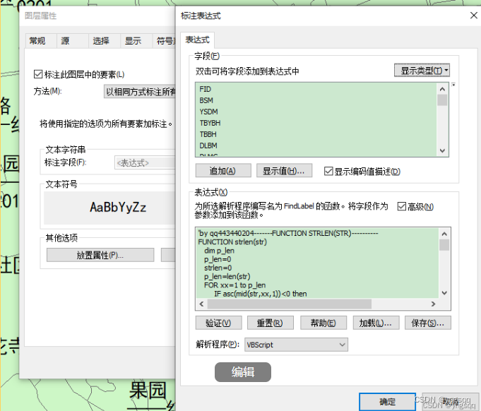 002集—二分式标注和三分式标注详解——arcgis