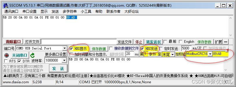 汽车电子 -- CRC校验码详解