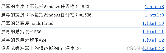 Web前端 Javascript笔记6