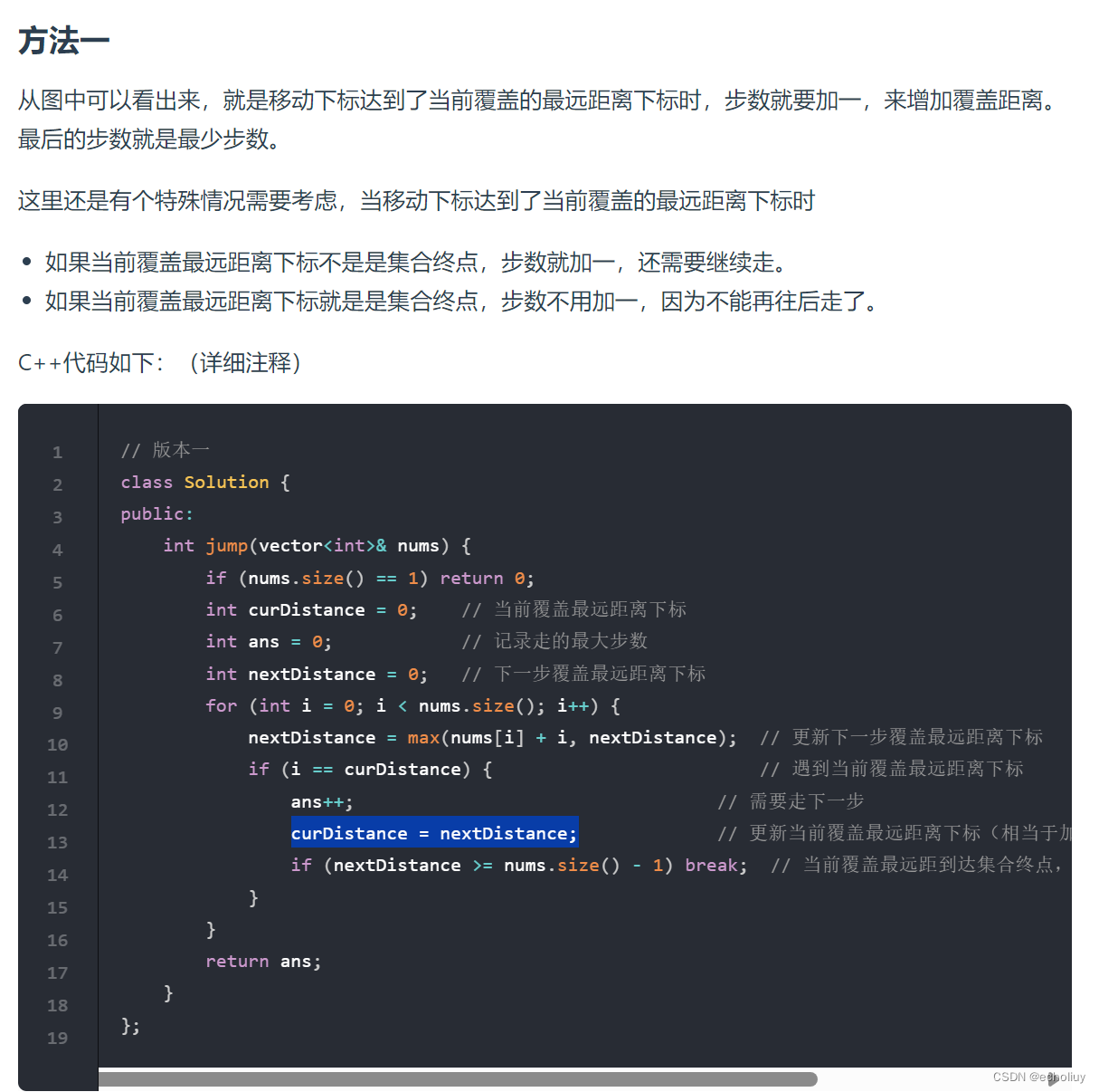 代码随想录第32天|● 122.买卖股票的最佳时机II ● 55. 跳跃游戏 ● 45.跳跃游戏II