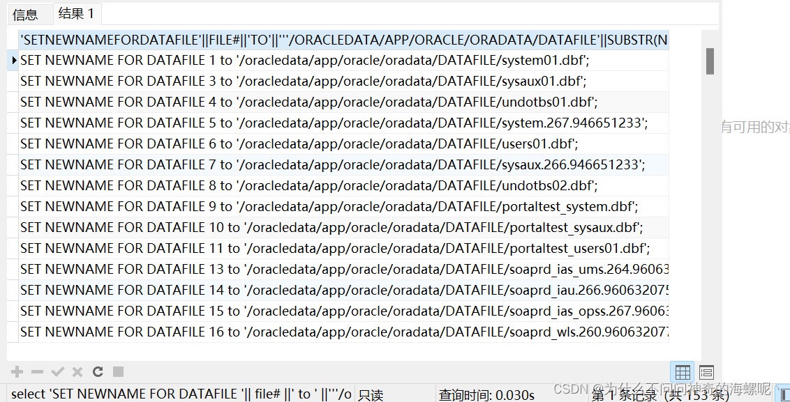 Oracle database 12cRAC异地恢复至单机