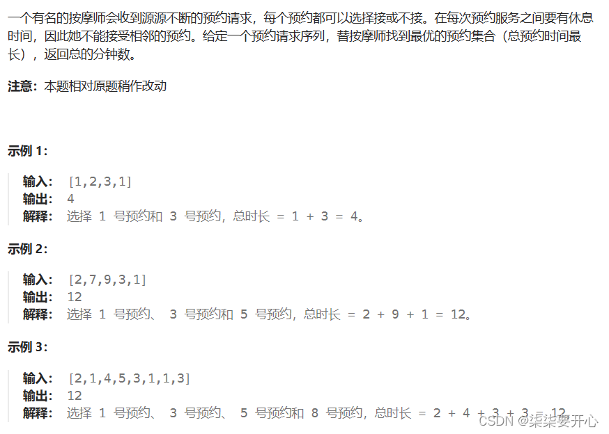 【算法刷题】Day22