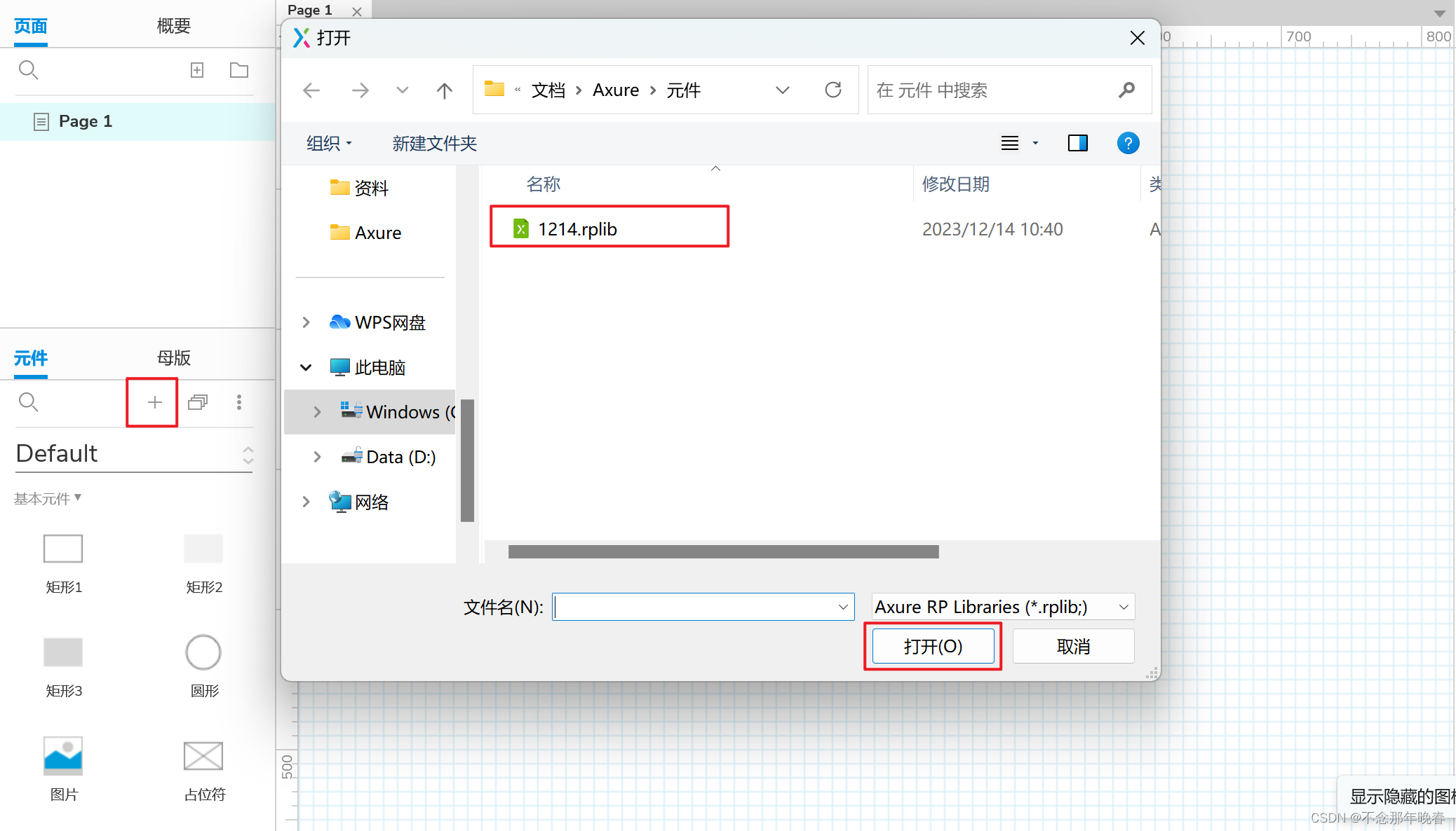 流程图、泳道图的介绍和示例分享，以及自定义元件库的介绍