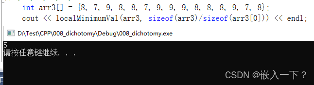 【C++】实现 二分查找 数字查找和极小值查找