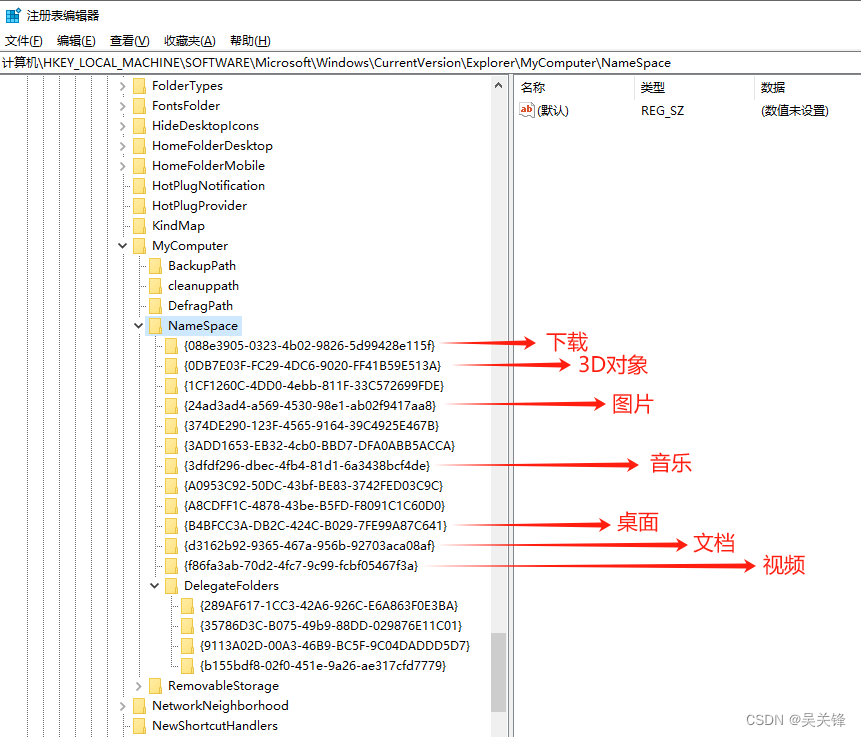 Windows7/10一键去除/恢复系统自带的7个文件夹_我的电脑3d对象视频图片等文件夹怎么去掉CSDN博客