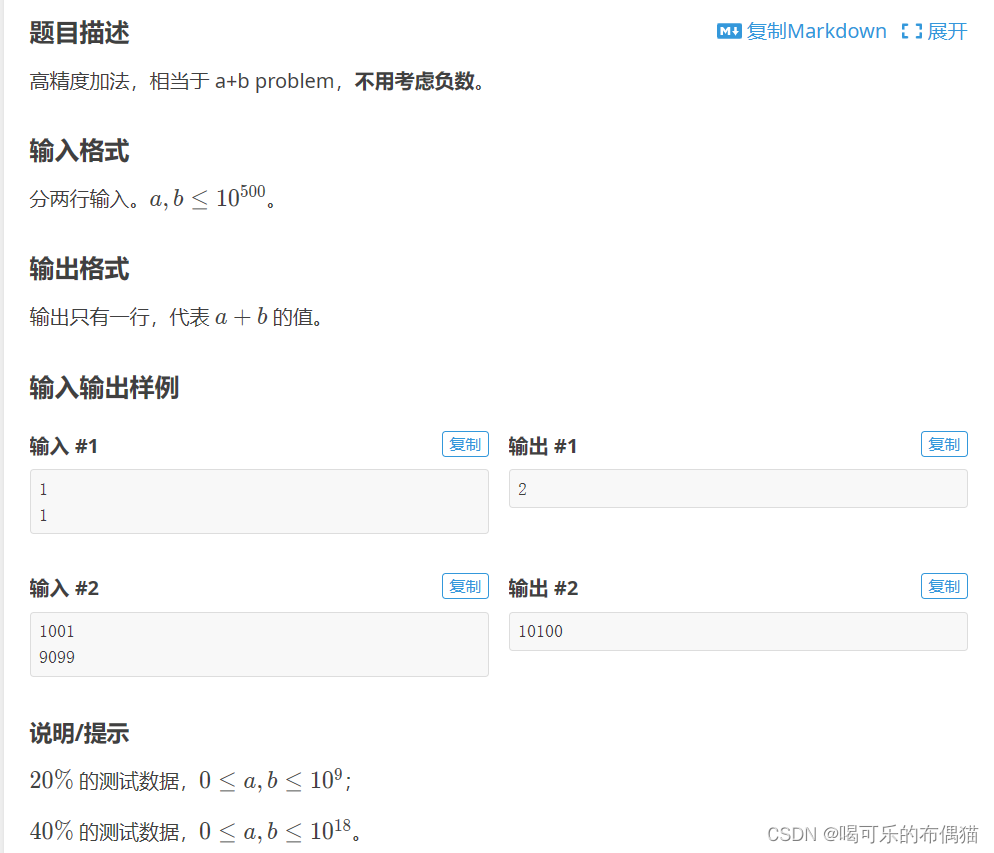 P1601 A+B Problem（高精）-CSDN博客