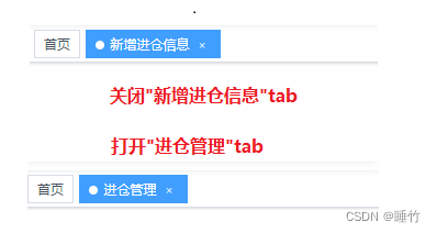 记一次若依ruoyi-ui(Vue2) 关闭tab页并打开新页面