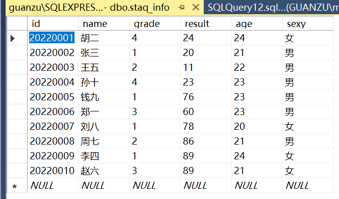 c#&数据库: 10.调用存储过程查询信息，并显示在窗体上