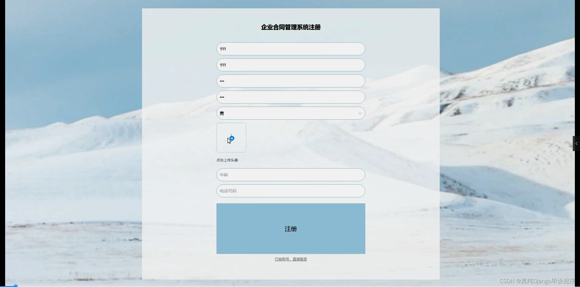 【附源码】基于flask框架企业合同管理系统 (python+mysql+论文)_python合同管理系统 开源-CSDN博客