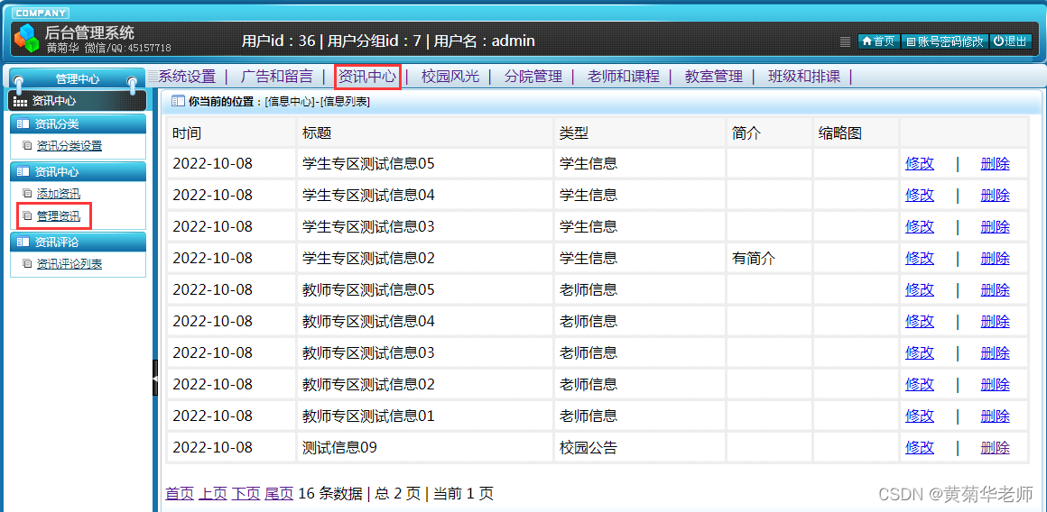 Java高校学校校园新生报到迎新系统设计与实现(Idea+Springboot+mysql)，Java高校迎新系统设计与实现，基于Idea、Springboot与MySQL的技术方案，Java高校迎新系统设计与实现，基于Idea、Springboot与MySQL的技术方案实现校园新生报到迎新系统 第10张