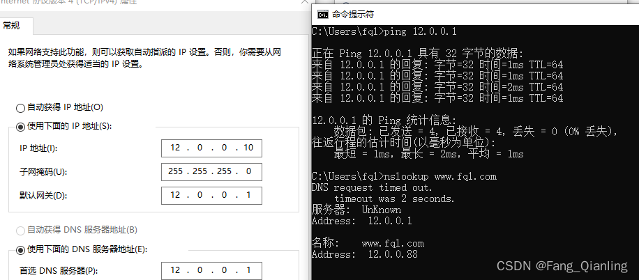 Linux反向、分离解析与主从复制