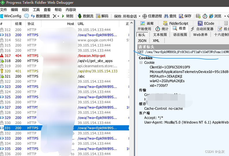 CS-流量通讯特征修改-端口store证书流量通讯规则