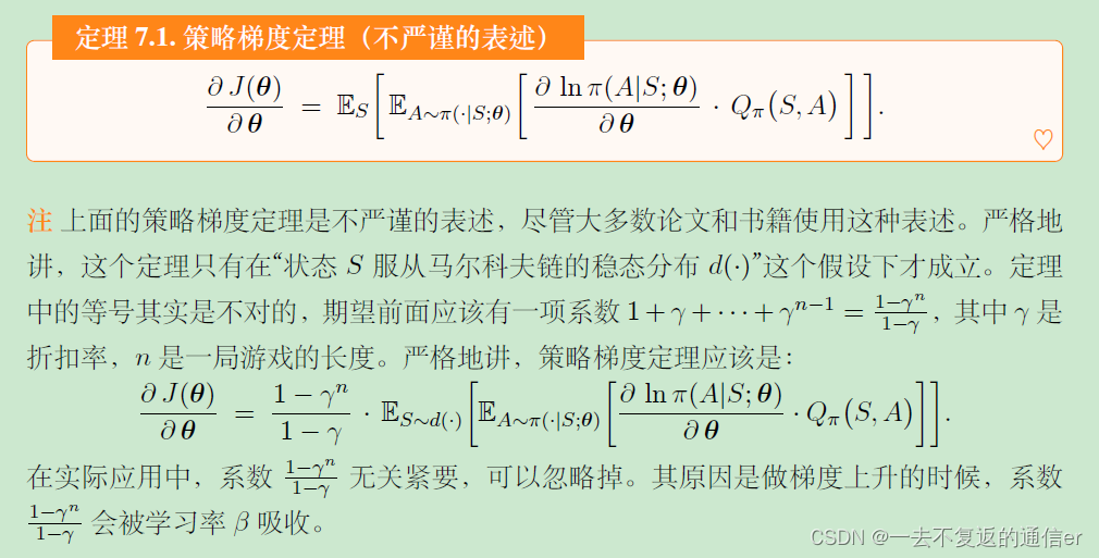 【王树森】深度强化学习(DRL)学习笔记