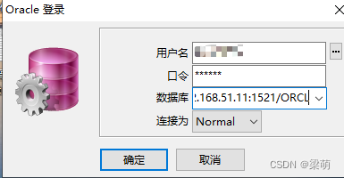 oracle即时客户端（Instant Client）安装与配置