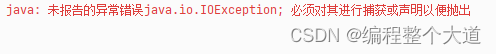 IOException