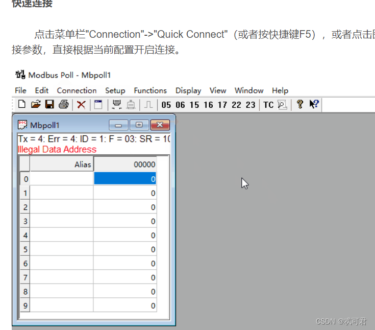 C# winform 以modbus TCP方式读取数据