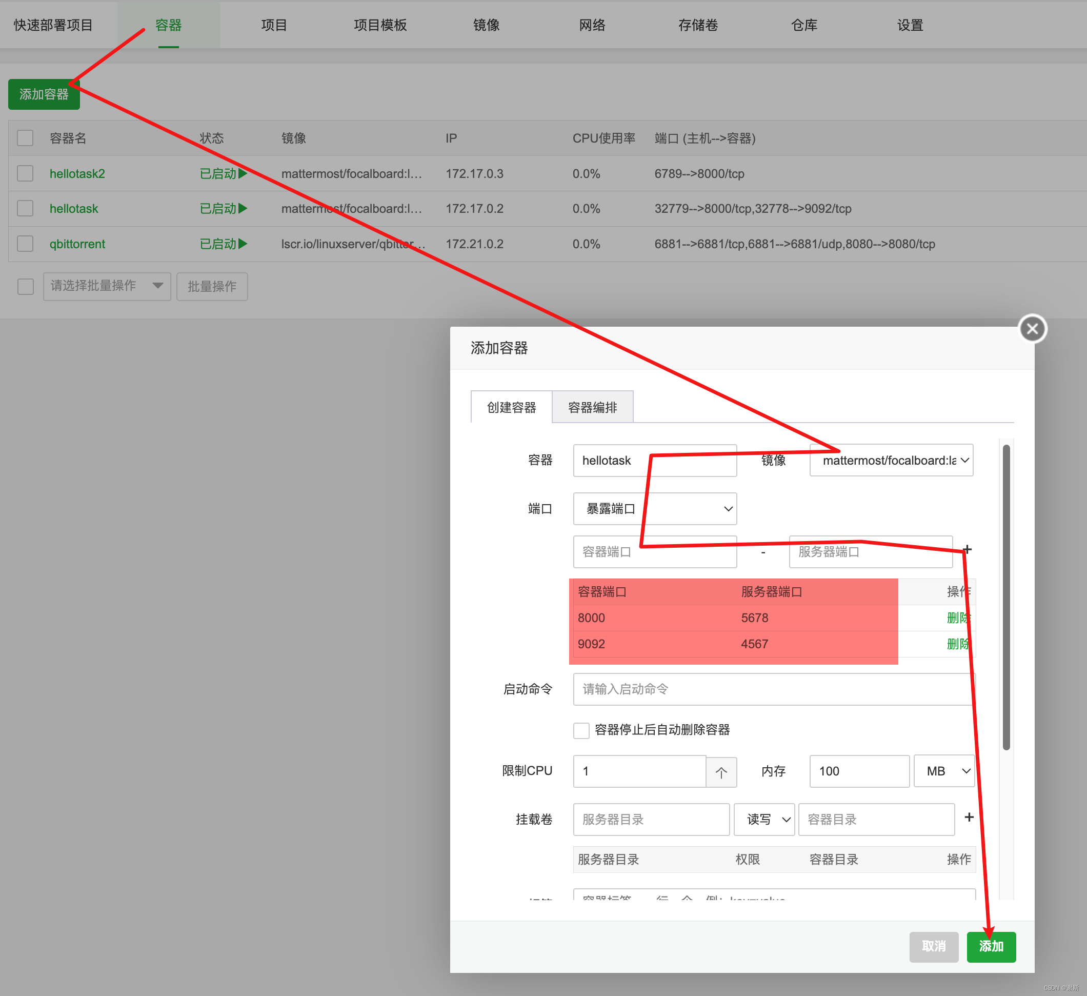 【软件】项目管理工具focalboard使用docker部署