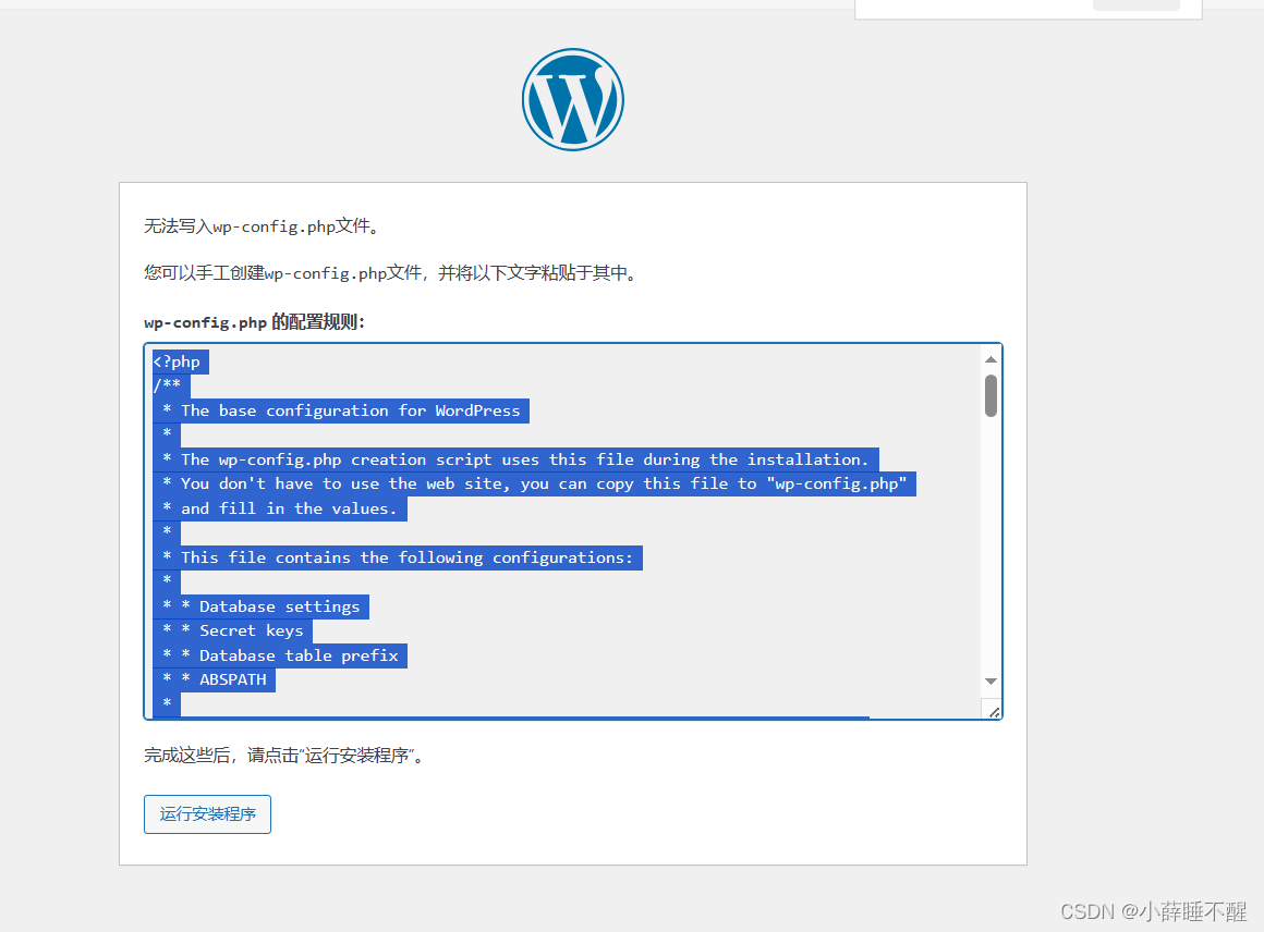 mysqlroot用戶改密碼基於lnmp架構搭建網站