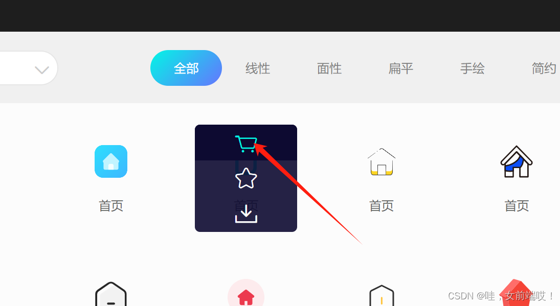 【React】在移动端使用iconfont图标库