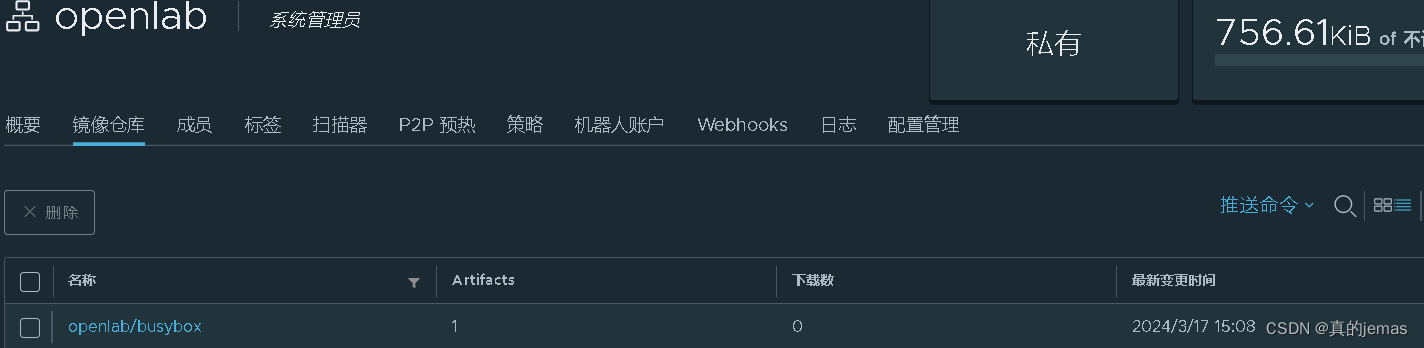 Docker学习之使用harbor搭建私有仓库（超详解析）