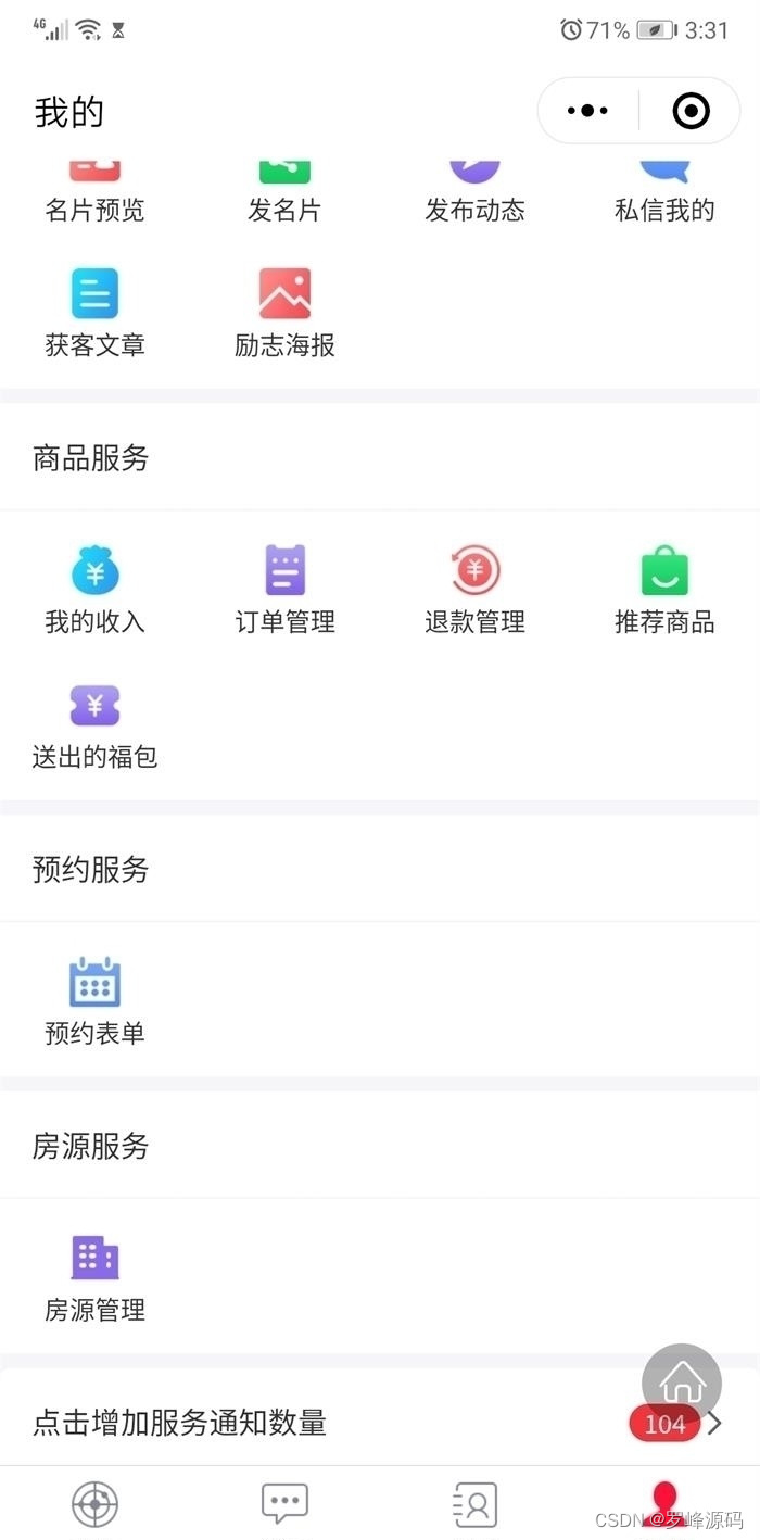 AI雷达智能销售名片小程序源码系统+企业商城+公司动态 带完整的安装代码包以及安装搭建教程