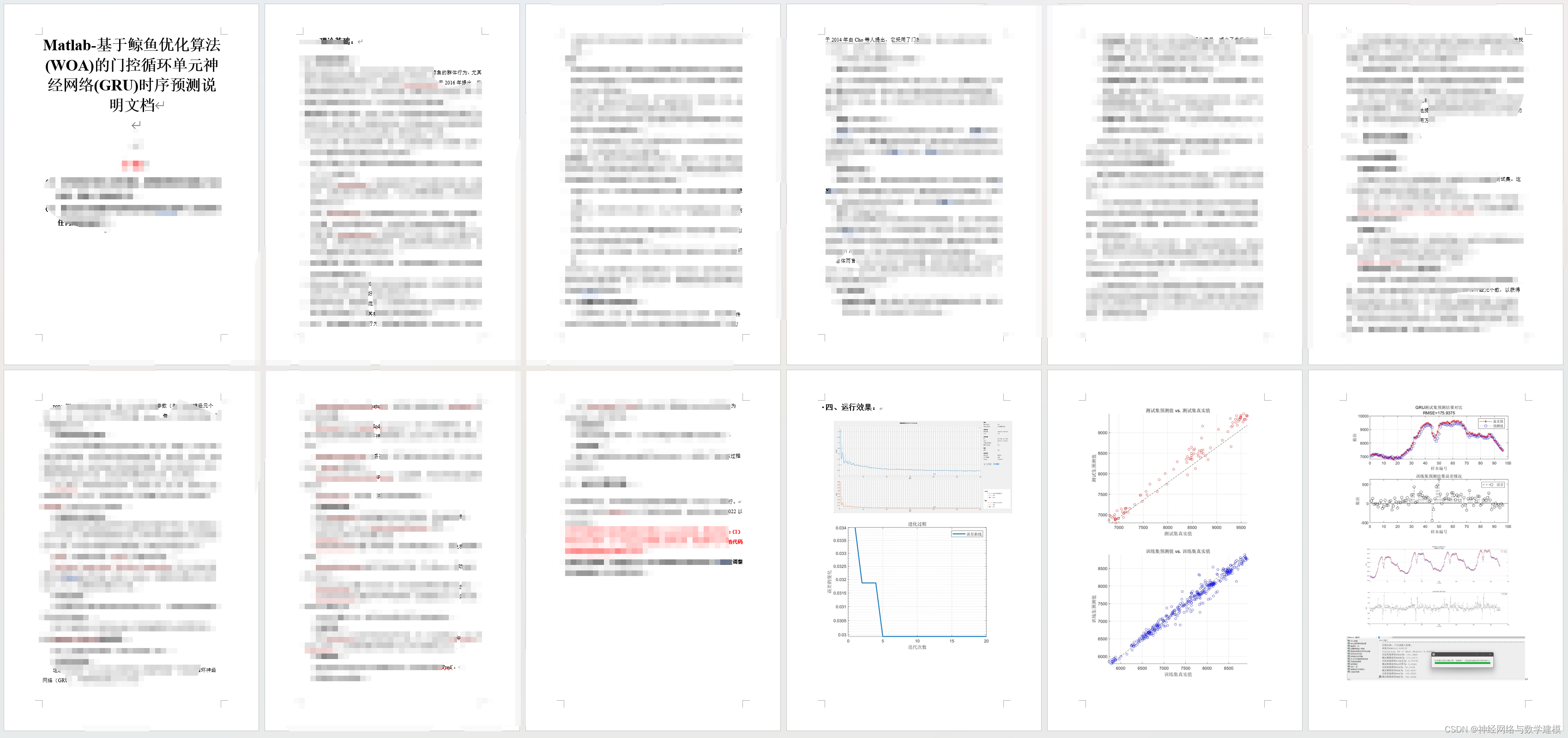 WOA-GRU多输入时序预测 | 鲸鱼优化算法-门控循环单元神经网络 | Matlab