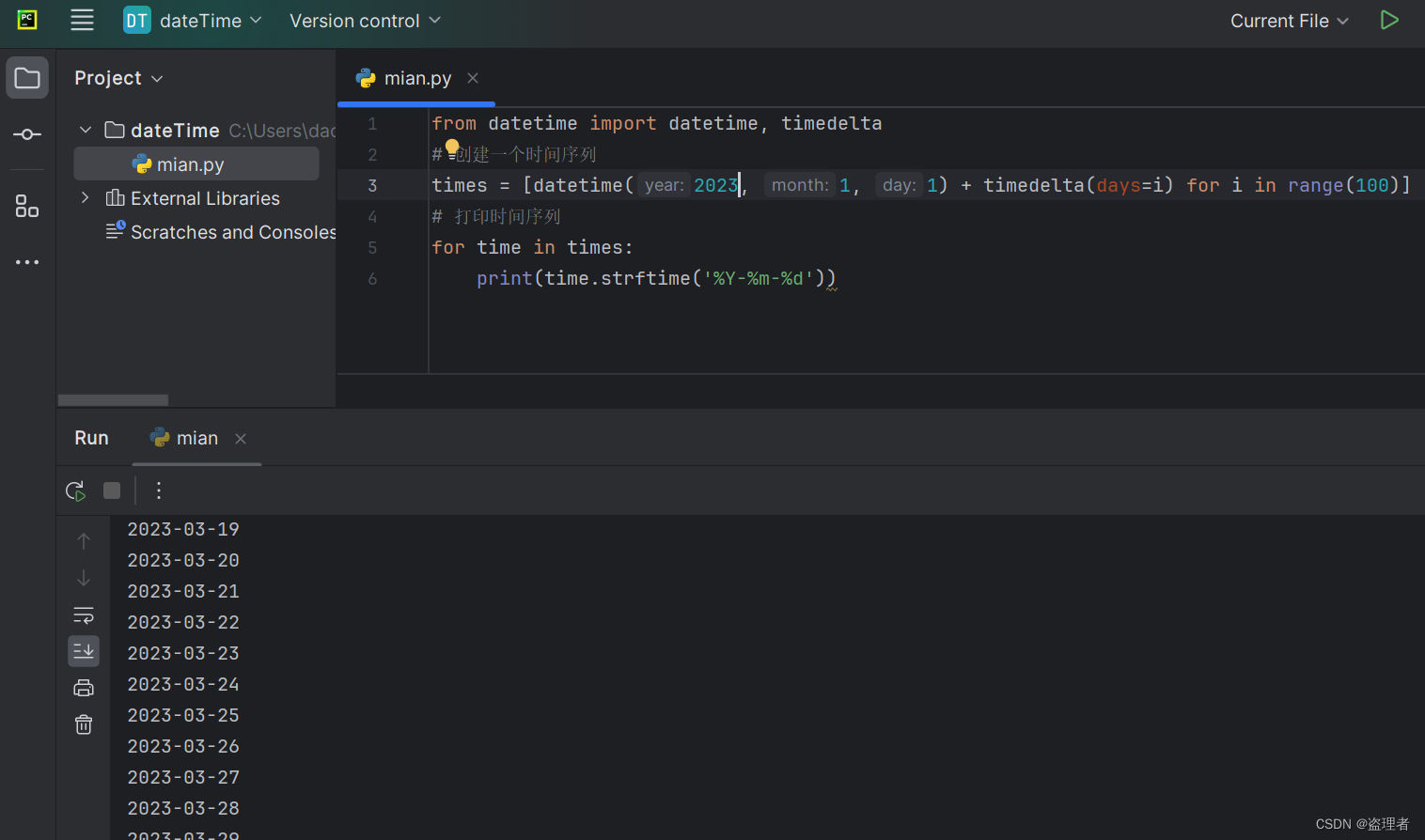 Python datetime 模块的高级应用