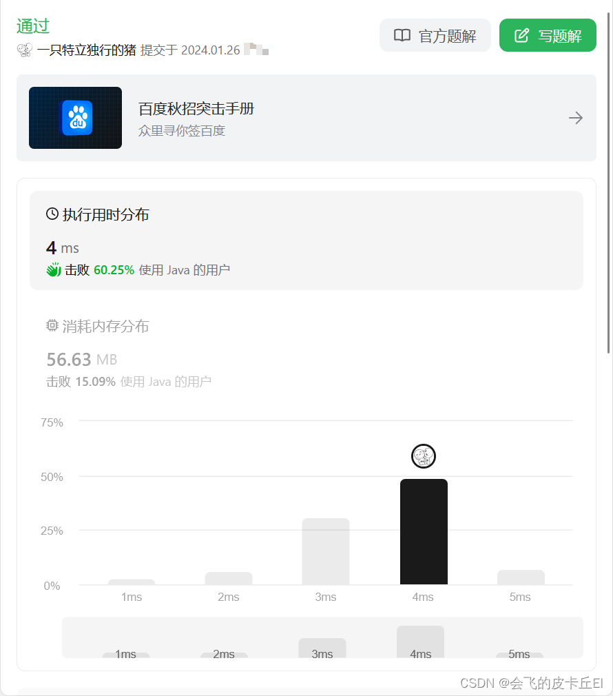 LeetCode.11. 盛最多水的容器