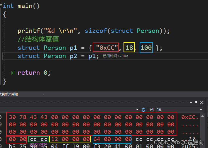 C/C++ - 结构体(struct)_struct结构体定义和声明-CSDN博客