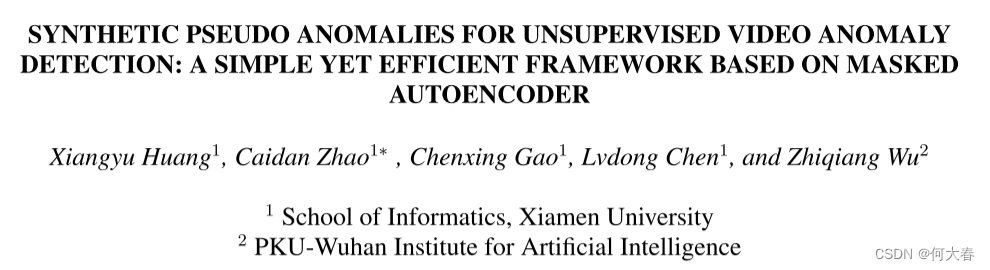 用于无监督视频异常检测的合成伪异常：一种简单有效的基于掩码自动编码器的框架 论文阅读