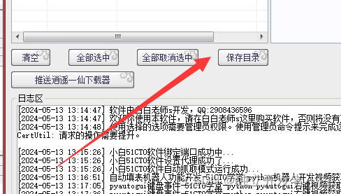 51cto已购买的视频怎么下载到本地